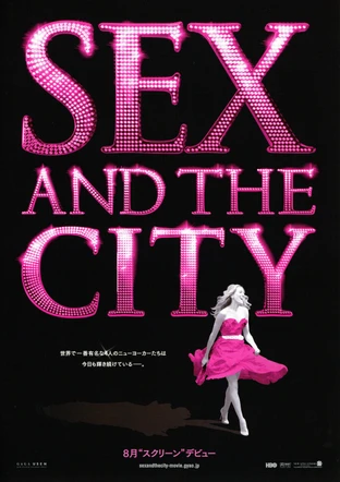 セックス アンド ザ シティ の映画情報 Yahoo 映画