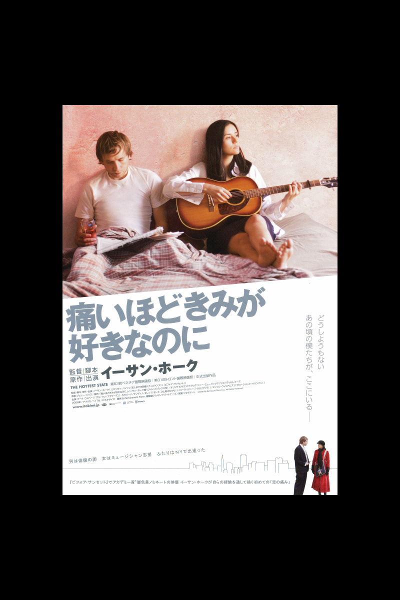 痛いほどきみが好きなのに の映画情報 Yahoo 映画 痛いほどきみが好きなのに の映画情報 Yahoo 映画