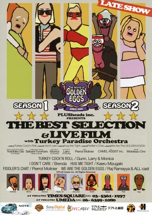 The World Of Golden Eggs The Best Selection Live Film With Turkey Paradise Orchestra の映画情報 Yahoo 映画