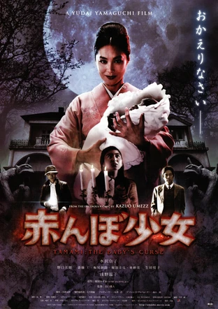 赤んぼ少女 の映画レビュー 感想 評価 Yahoo 映画 赤んぼ少女 の映画レビュー 感想 評価 Yahoo 映画