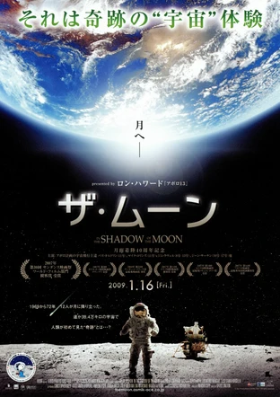 ザ ムーン の映画情報 Yahoo 映画 ザ ムーン の映画情報 Yahoo 映画