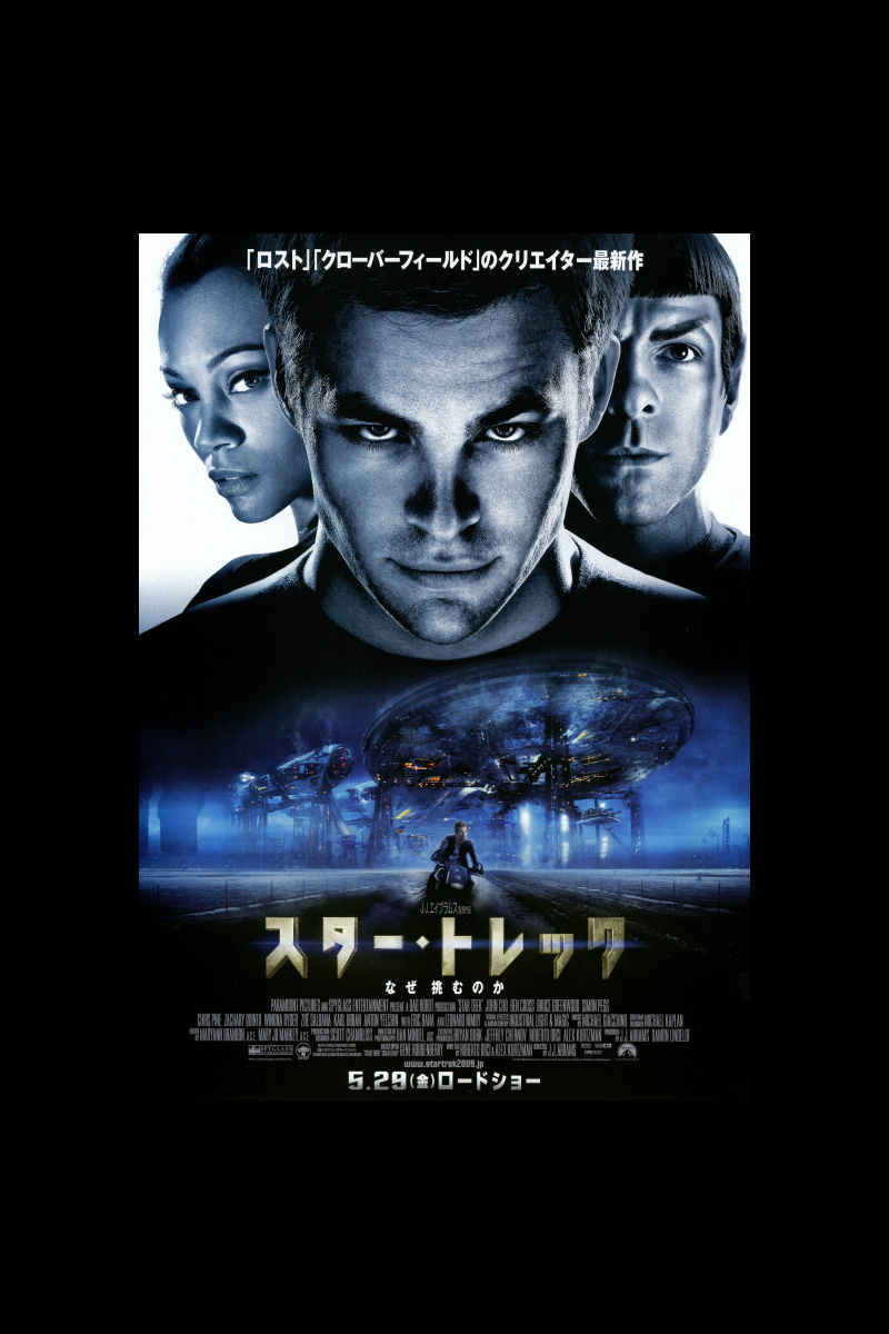 スター トレック の映画情報 Yahoo 映画 スター トレック の映画情報 Yahoo 映画