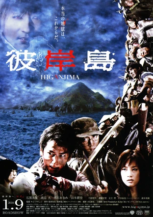 彼岸島 の映画情報 Yahoo 映画 彼岸島 の映画情報 Yahoo 映画