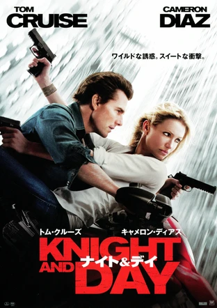 ナイト デイ の映画情報 Yahoo 映画 ナイト デイ の映画情報 Yahoo 映画