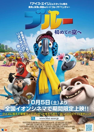 ブルー 初めての空へ の映画情報 Yahoo 映画 ブルー 初めての空へ の映画情報 Yahoo 映画