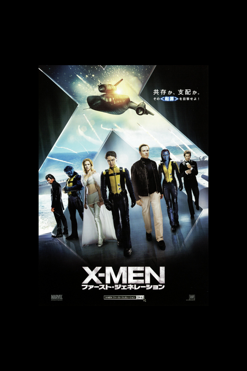 X Men ファースト ジェネレーション の映画情報 Yahoo 映画