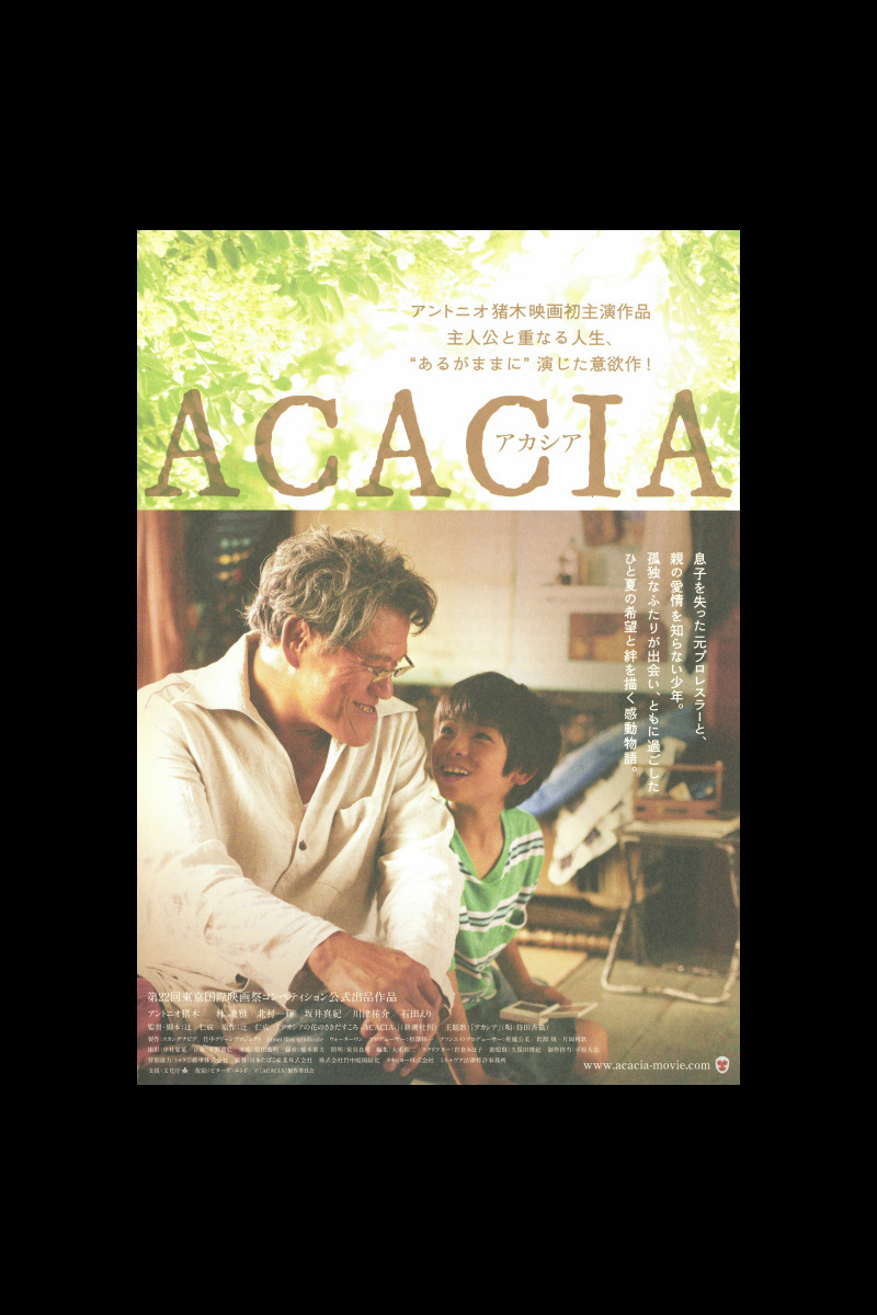 Acacia アカシア の映画レビュー 感想 評価 Yahoo 映画 Acacia アカシア の映画レビュー 感想 評価 Yahoo 映画