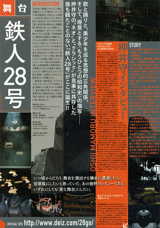 舞台 「鉄人28号」 の映画情報 - Yahoo!映画