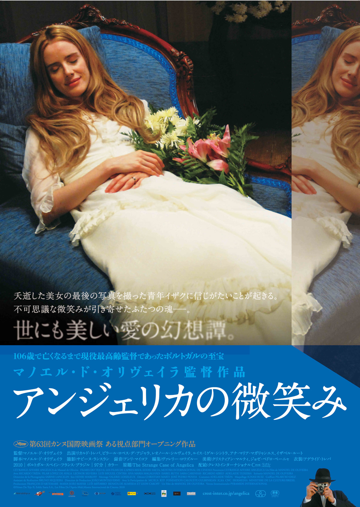 未開封・新品Blu-ray】アンジェリカの微笑み(2010)オリヴェイラ-