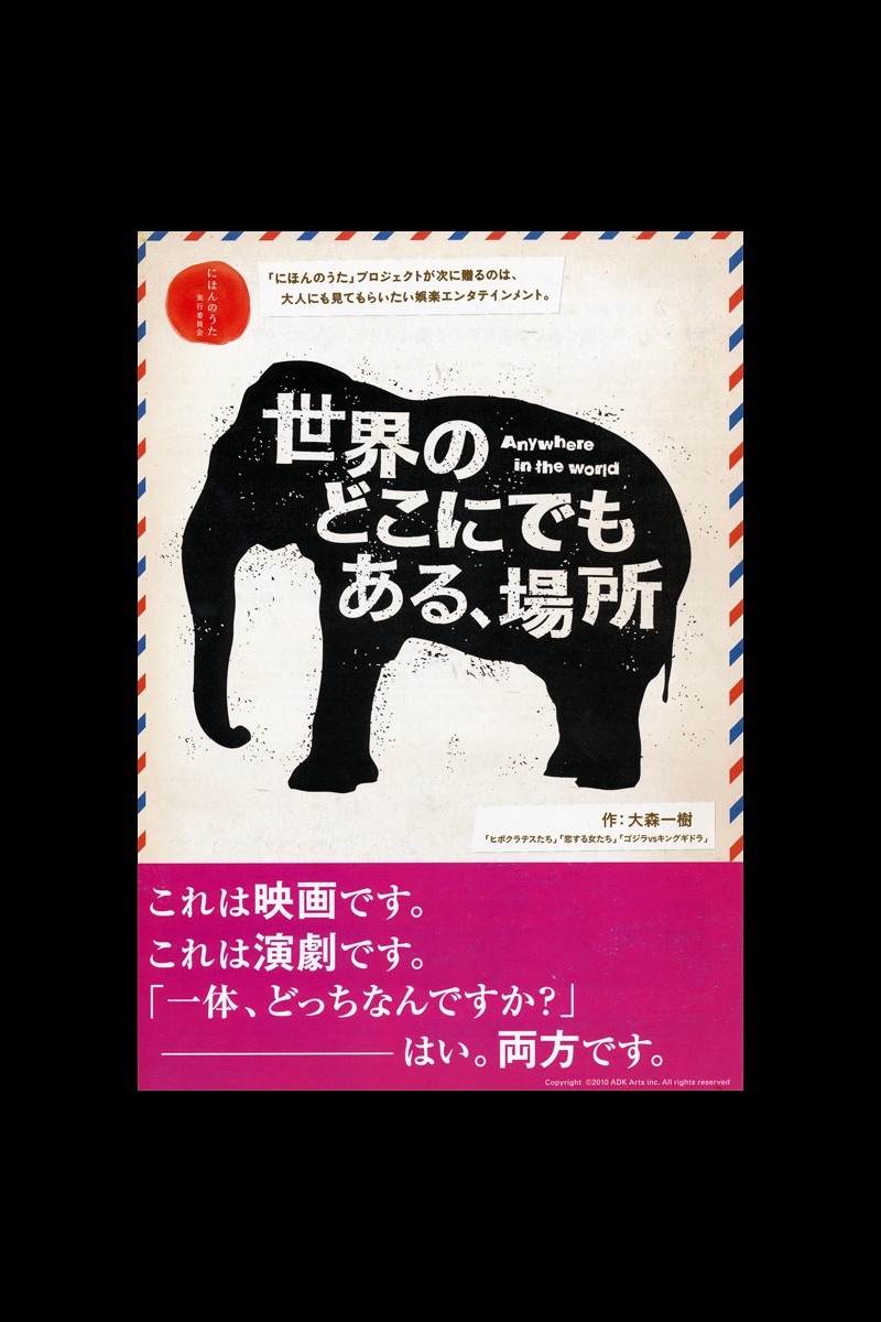世界のどこにでもある 場所 の映画情報 Yahoo 映画 世界のどこにでもある 場所 の映画情報 Yahoo 映画