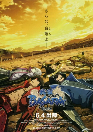 劇場版 戦国basara The Last Party の映画レビュー 感想 評価 Yahoo 映画 劇場版 戦国basara The Last Party の映画レビュー 感想 評価 Yahoo 映画