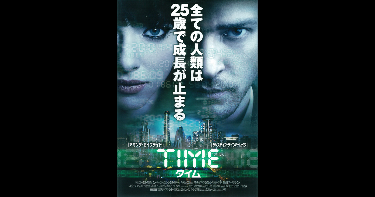 Time タイム の映画情報 Yahoo 映画 Time タイム の映画情報 Yahoo 映画