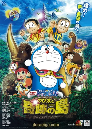 映画ドラえもん のび太と奇跡の島 アニマル アドベンチャー の映画レビュー 感想 評価 Yahoo 映画 映画ドラえもん のび太と奇跡の島 アニマル アドベンチャー の映画レビュー 感想 評価 Yahoo 映画
