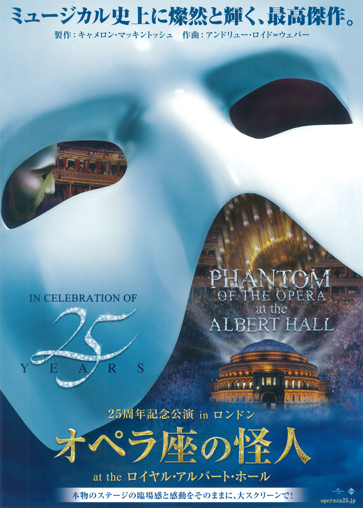 オペラ座の怪人　劇団四季　記念品　24周年　25周年 劇団四季：『オペラ座の怪人』：25周年記念メッセージ - YouTube