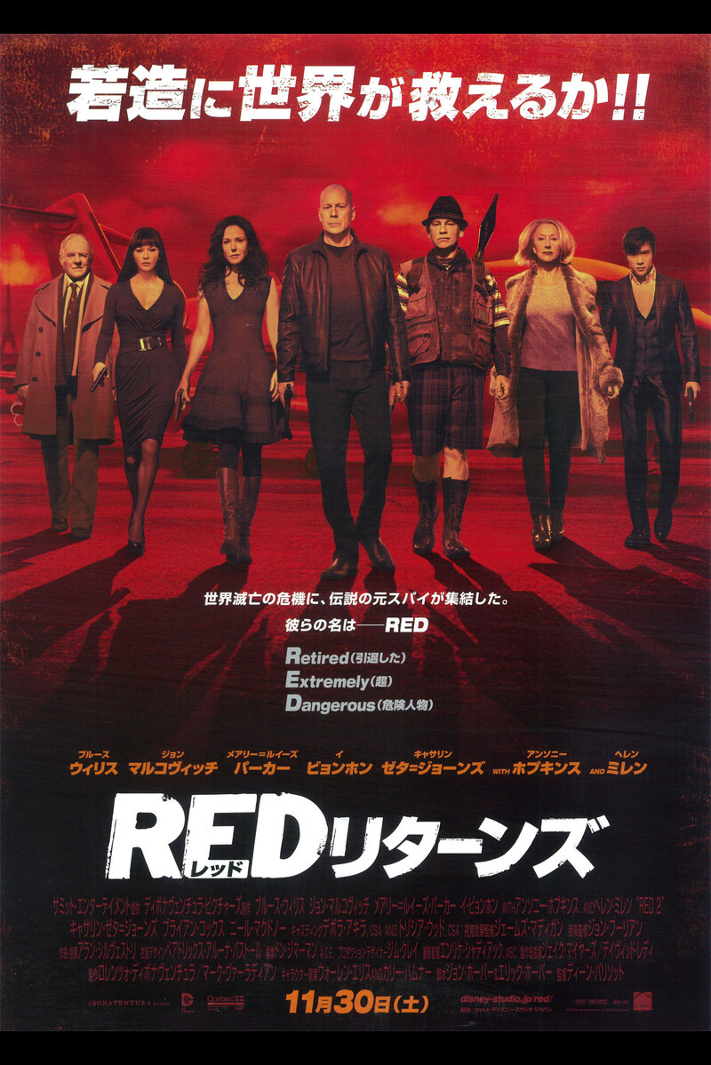 Redリターンズ の映画情報 Yahoo 映画 Redリターンズ の映画情報 Yahoo 映画