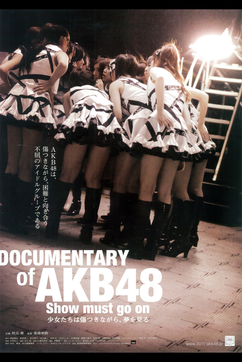Documentary Of Akb48 Show Must Go On 少女たちは傷つきながら 夢を見る の映画レビュー 感想 評価 Yahoo 映画