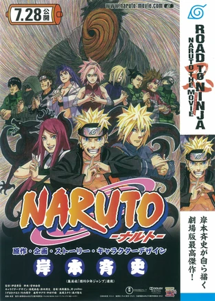 Road To Ninja Naruto The Movie の映画情報 Yahoo 映画