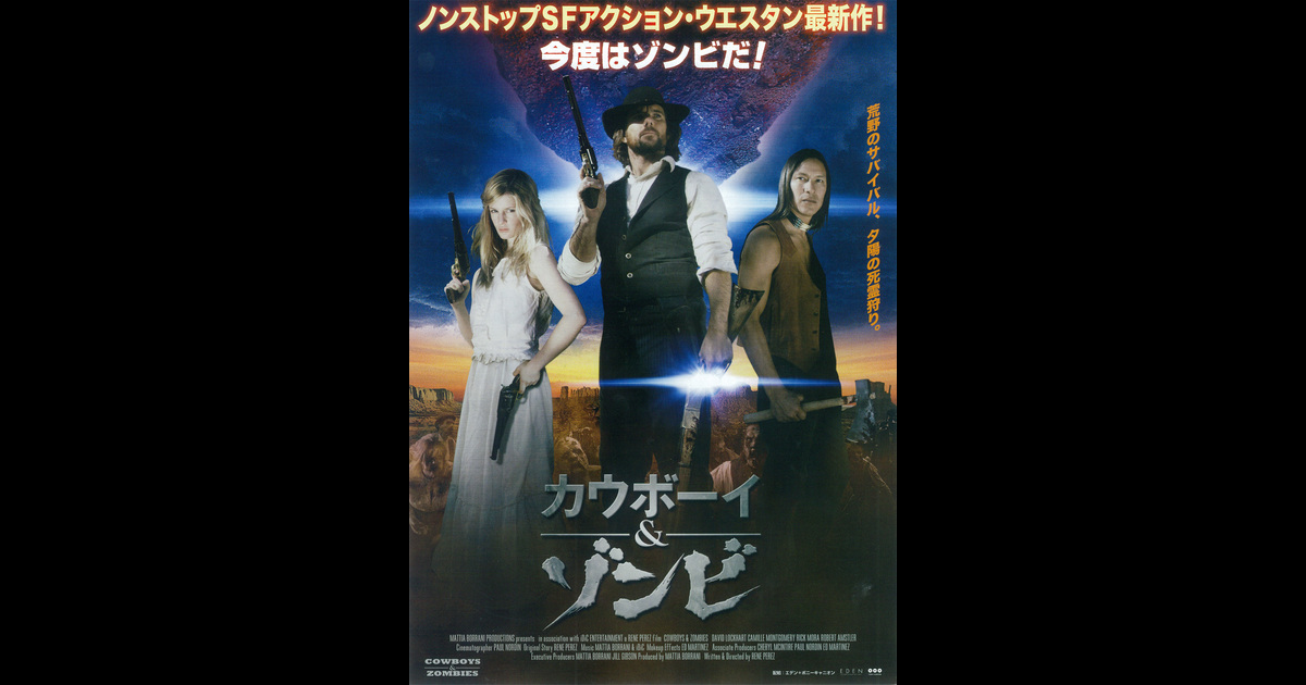 カウボーイ ゾンビ の映画レビュー 感想 評価 Yahoo 映画 カウボーイ ゾンビ の映画レビュー 感想 評価 Yahoo 映画