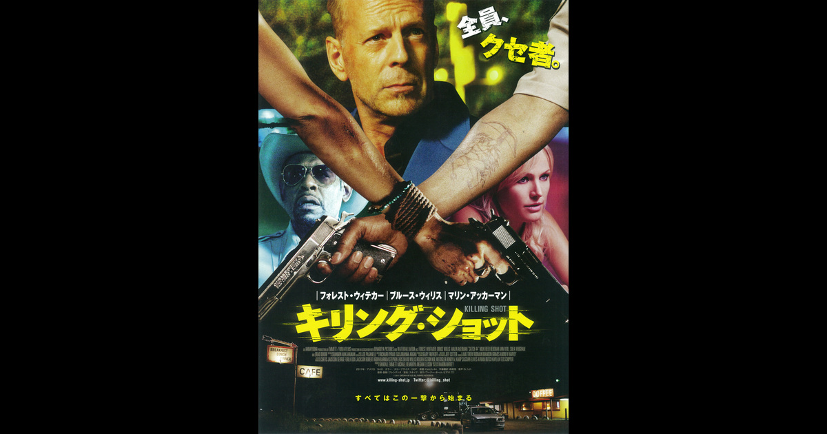 キリング ショット の映画情報 Yahoo 映画 キリング ショット の映画情報 Yahoo 映画