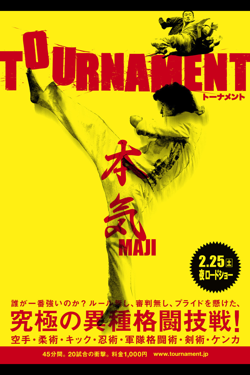 Tournament トーナメント の映画情報 Yahoo 映画