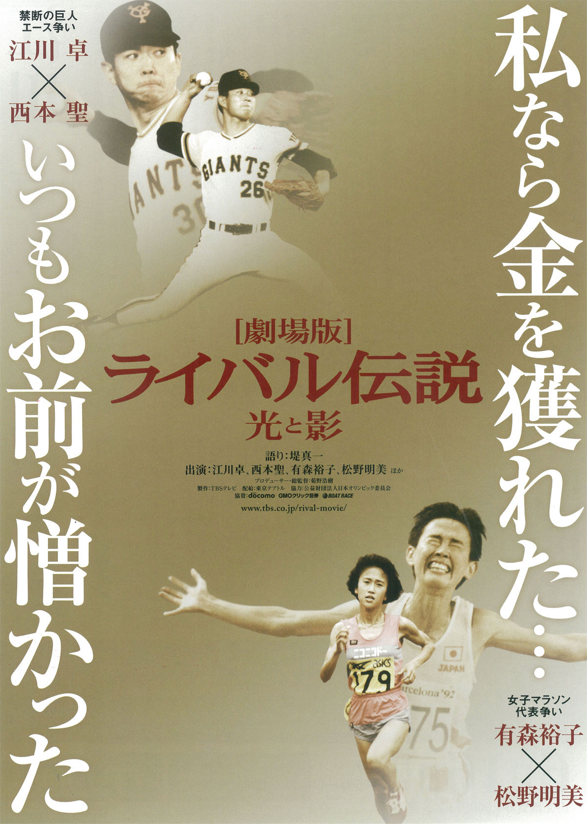 空白の一日から28年〜小林・江川対談DVD-