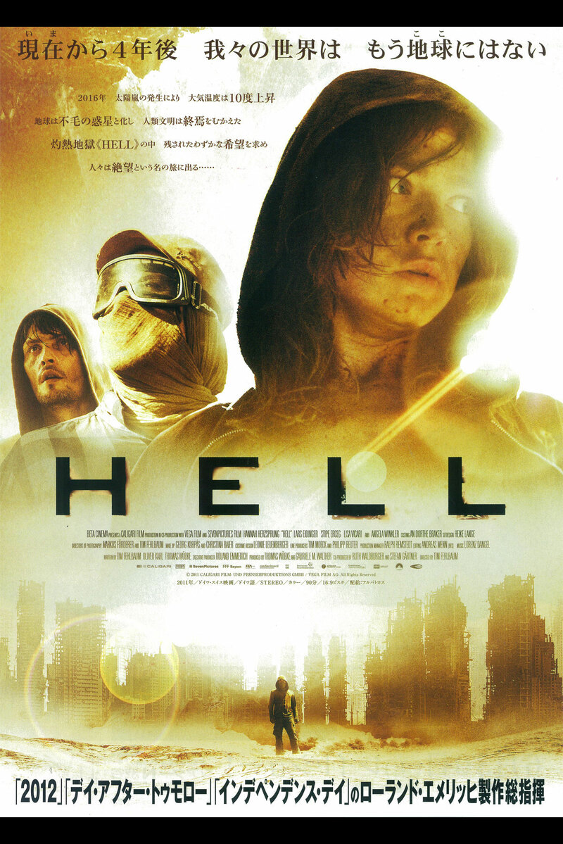 Hell の映画情報 Yahoo 映画