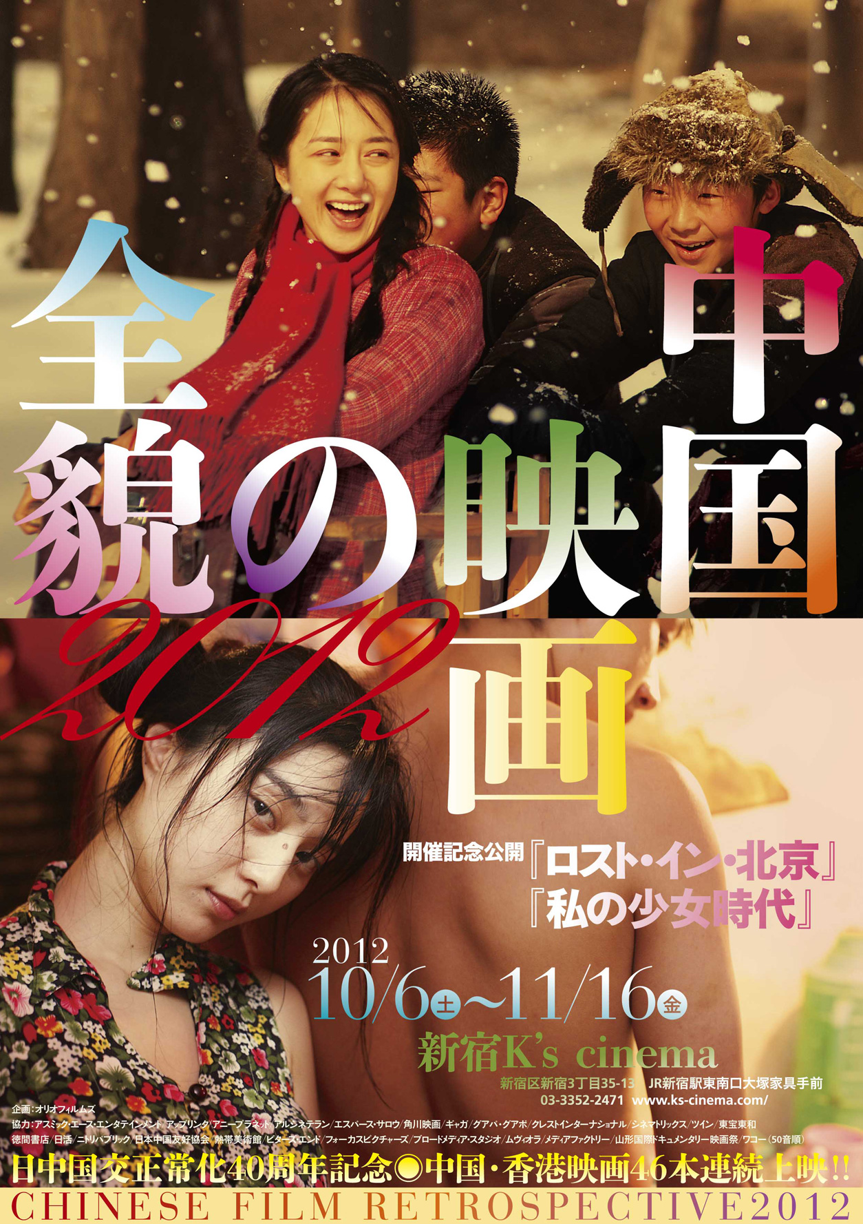 ロスト・イン・北京 の映画レビュー一覧・感想・評価 - Yahoo!検索
