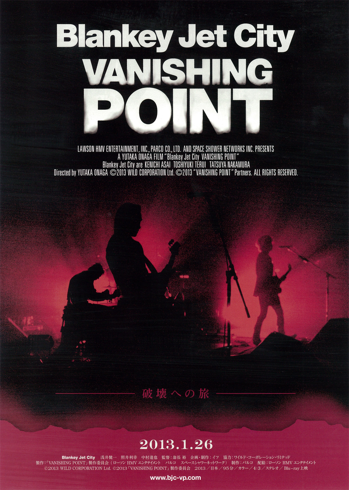Blankey Jet City／VANISHING POINT の映画レビュー一覧・感想