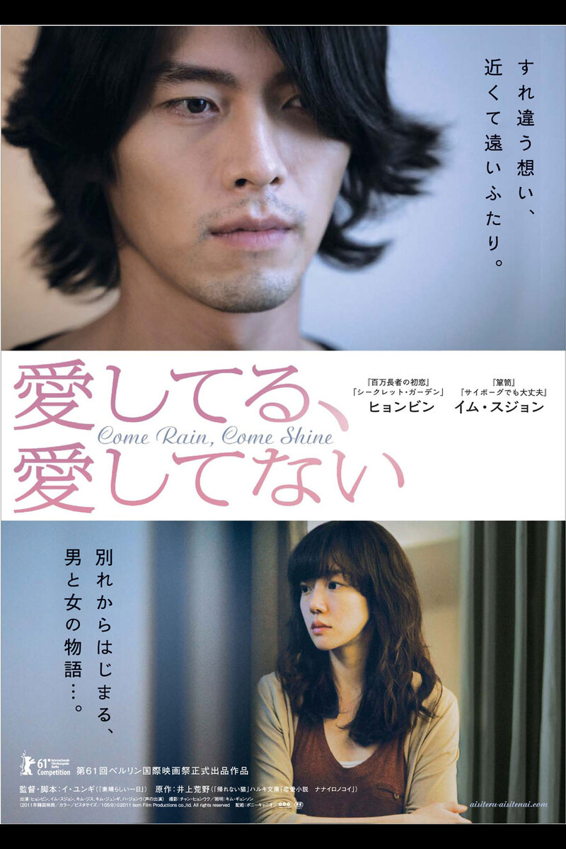 愛してる 愛してない の映画情報 Yahoo 映画 愛してる 愛してない の映画情報 Yahoo 映画