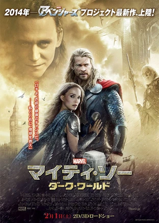 マイティ ソー ダーク ワールド の映画情報 Yahoo 映画 マイティ ソー ダーク ワールド の映画情報 Yahoo 映画