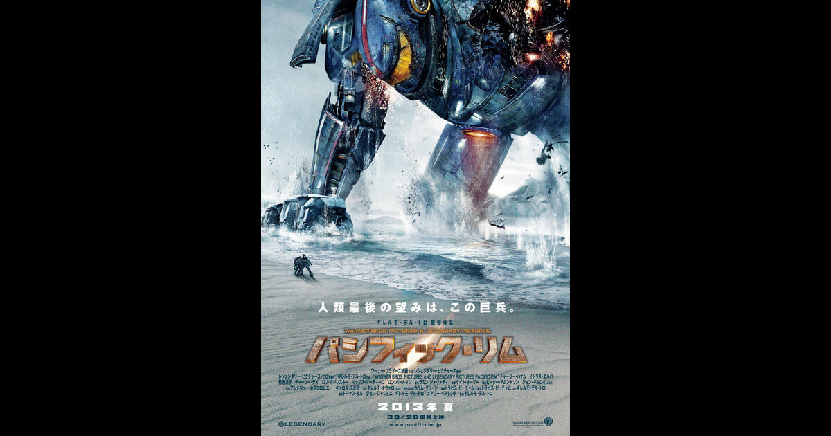 パシフィック リム の映画情報 Yahoo 映画 パシフィック リム の映画情報 Yahoo 映画