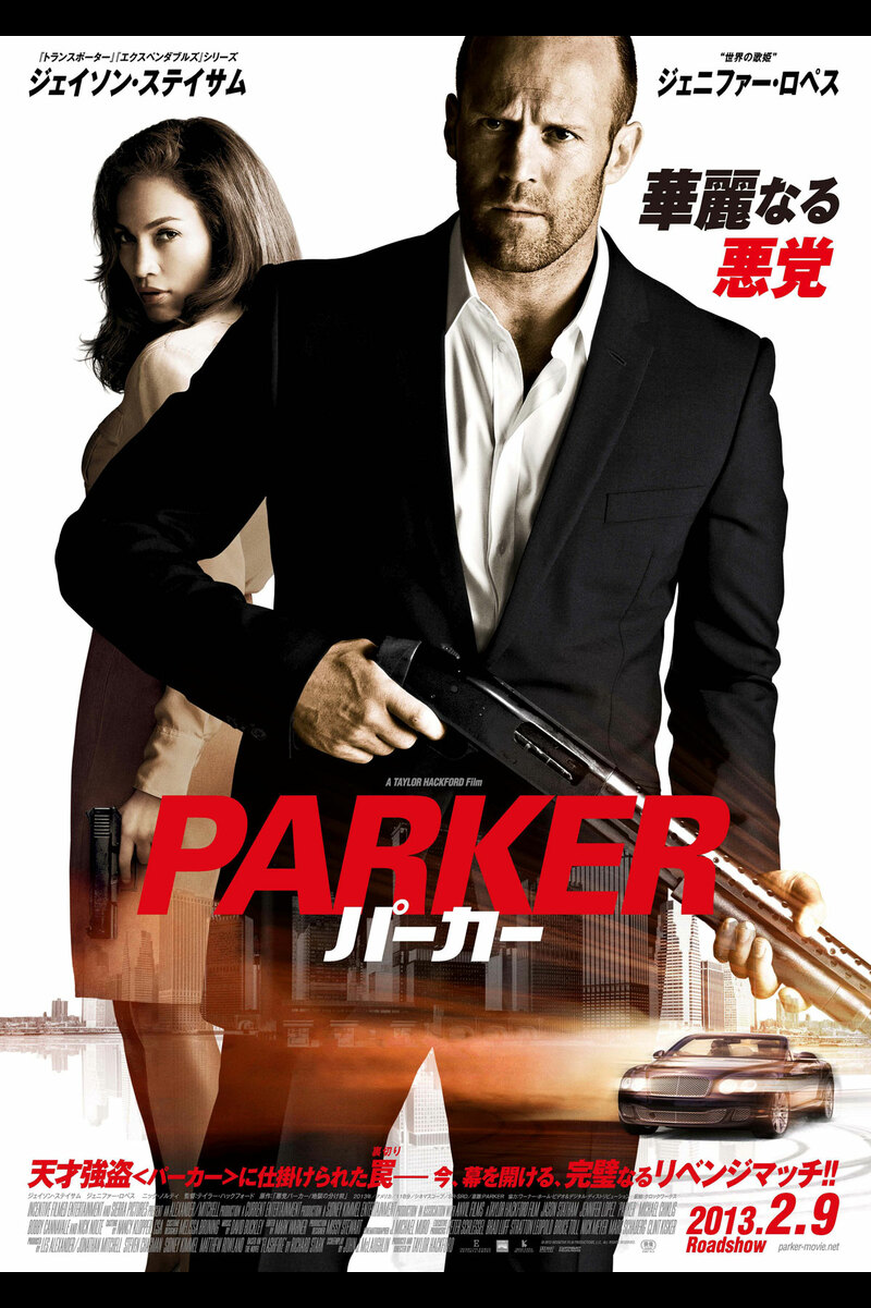 Parker パーカー の映画情報 Yahoo 映画