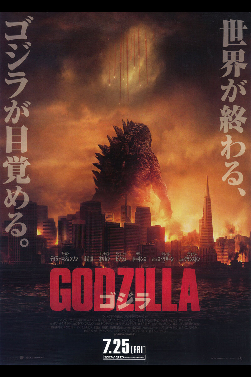 Godzilla ゴジラ の映画情報 Yahoo 映画 Godzilla ゴジラ の映画情報 Yahoo 映画
