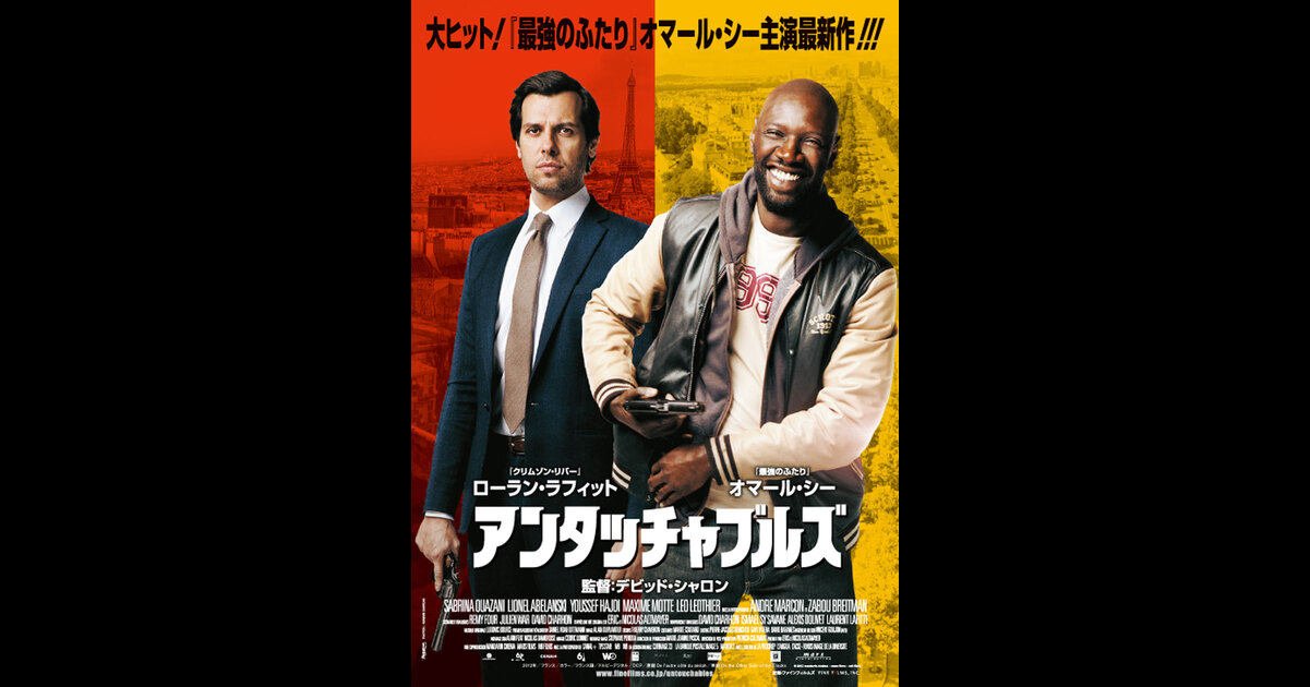 アンタッチャブルズ の映画情報 Yahoo 映画 アンタッチャブルズ の映画情報 Yahoo 映画