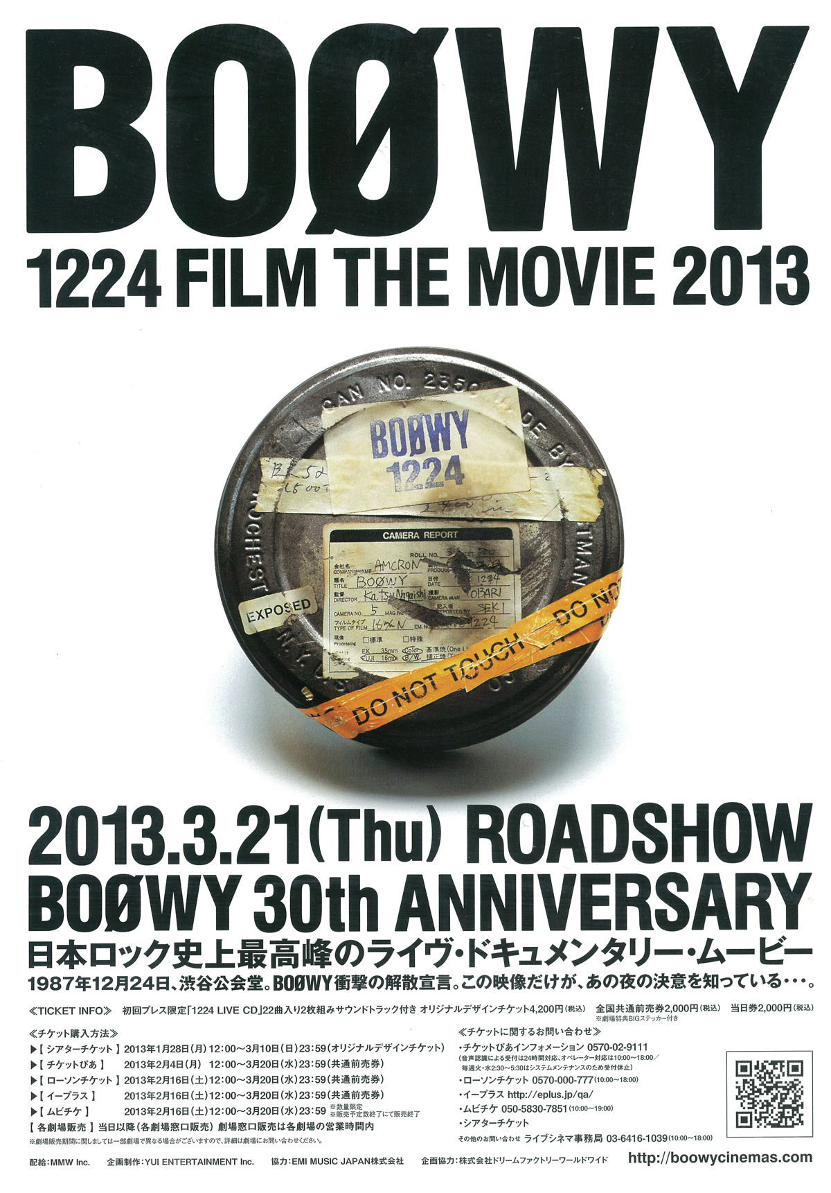 BOOWY 1224 FILM THE MOVIE 【人気ショップが最安値挑戦