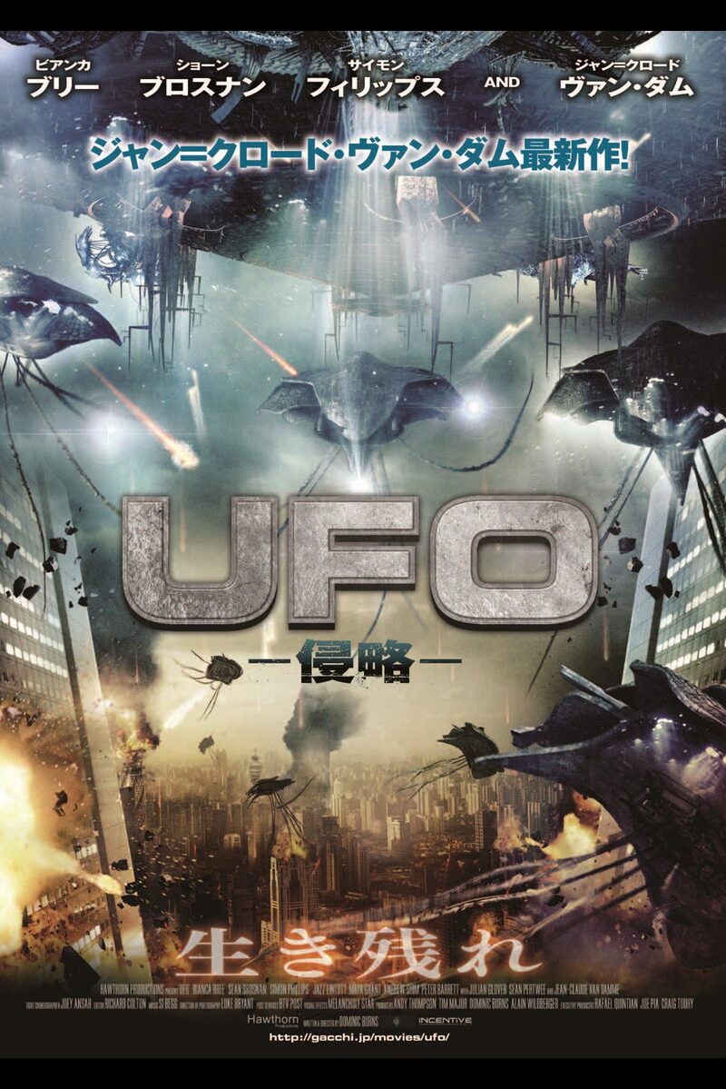 Ufo 侵略 の映画情報 Yahoo 映画