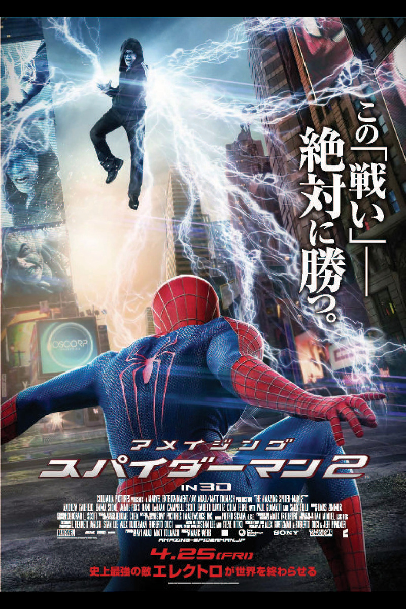 アメイジング スパイダーマン2 の映画情報 Yahoo 映画 アメイジング スパイダーマン2 の映画情報 Yahoo 映画