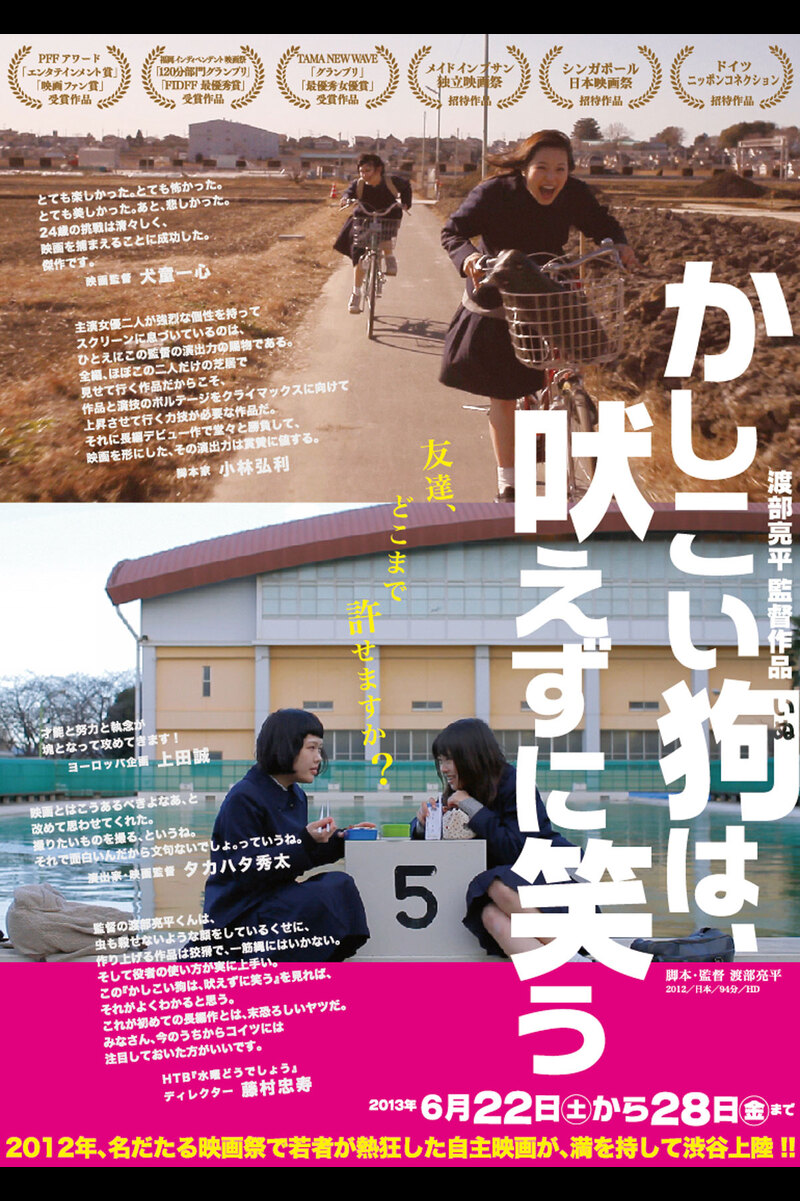 かしこい狗は 吠えずに笑う の映画情報 Yahoo 映画 かしこい狗は 吠えずに笑う の映画情報 Yahoo 映画