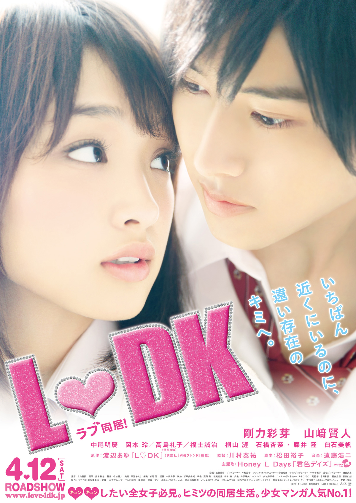 L・DK の映画情報 - Yahoo!映画