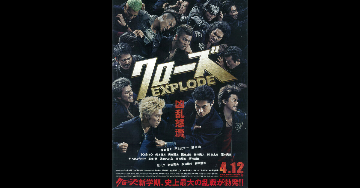 クローズexplode の映画レビュー 感想 評価 Yahoo 映画 クローズexplode の映画レビュー 感想 評価 Yahoo 映画