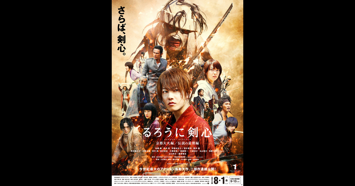 るろうに剣心 京都大火編 の映画情報 Yahoo 映画 るろうに剣心 京都大火編 の映画情報 Yahoo 映画