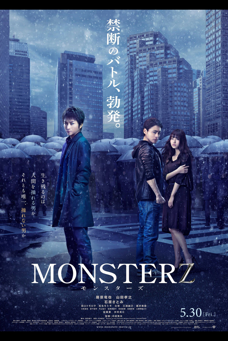 Monsterz モンスターズ の映画情報 Yahoo 映画