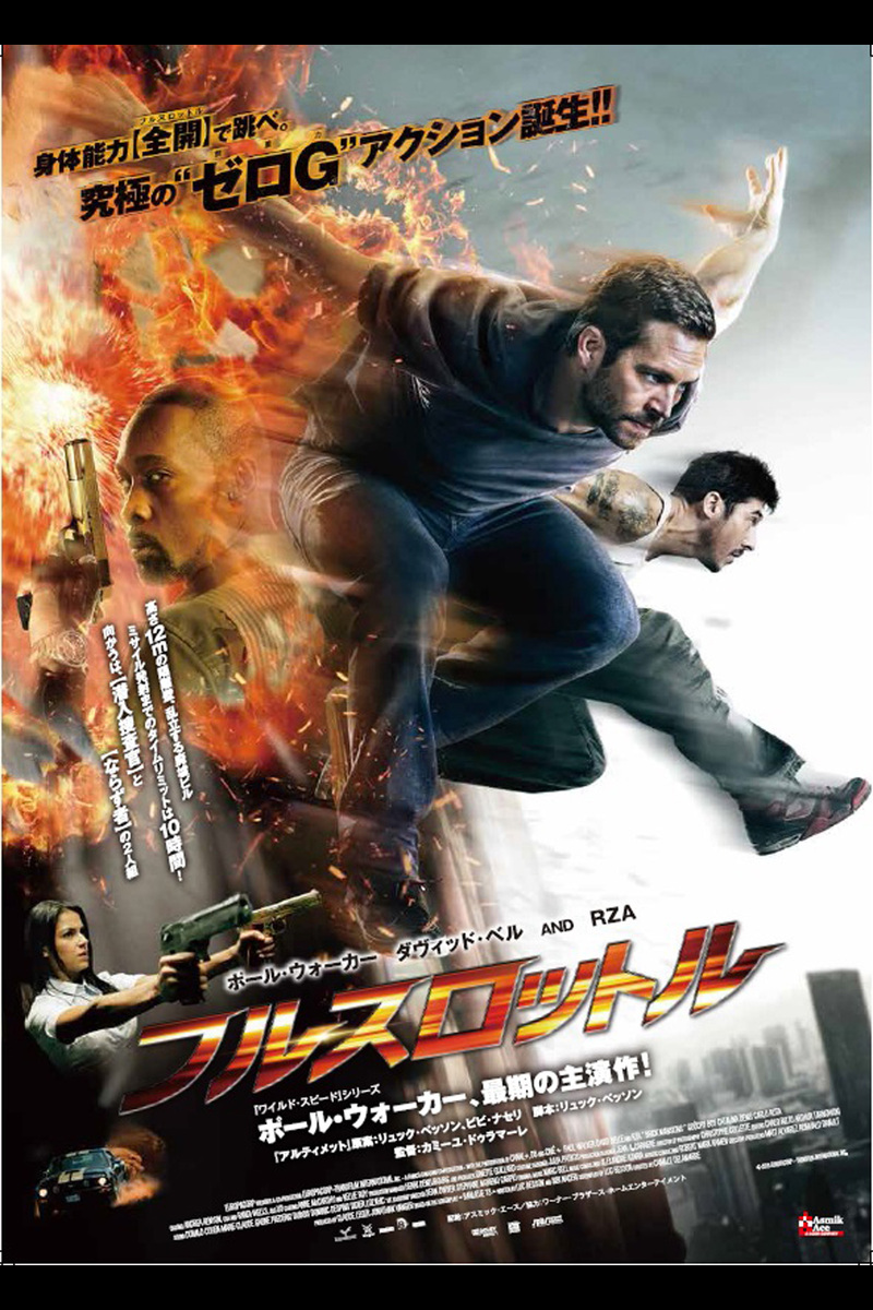 フルスロットル の映画情報 Yahoo 映画 フルスロットル の映画情報 Yahoo 映画