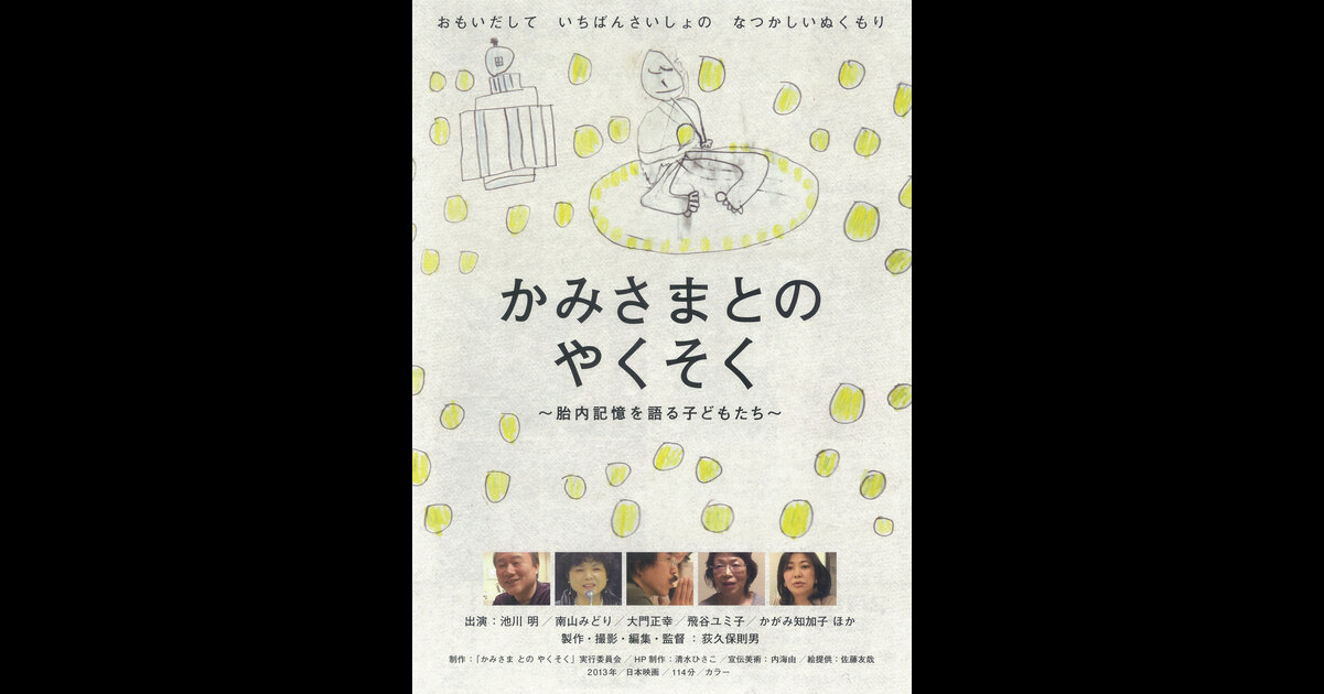 かみさまとのやくそく の映画情報 Yahoo 映画 かみさまとのやくそく の映画情報 Yahoo 映画