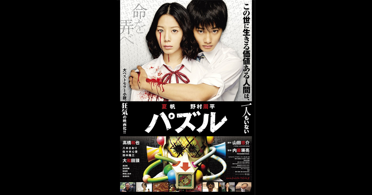 パズル の映画情報 Yahoo 映画 パズル の映画情報 Yahoo 映画