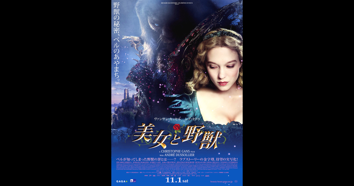 美女と野獣 の映画レビュー 感想 評価 Yahoo 映画 美女と野獣 の映画レビュー 感想 評価 Yahoo 映画