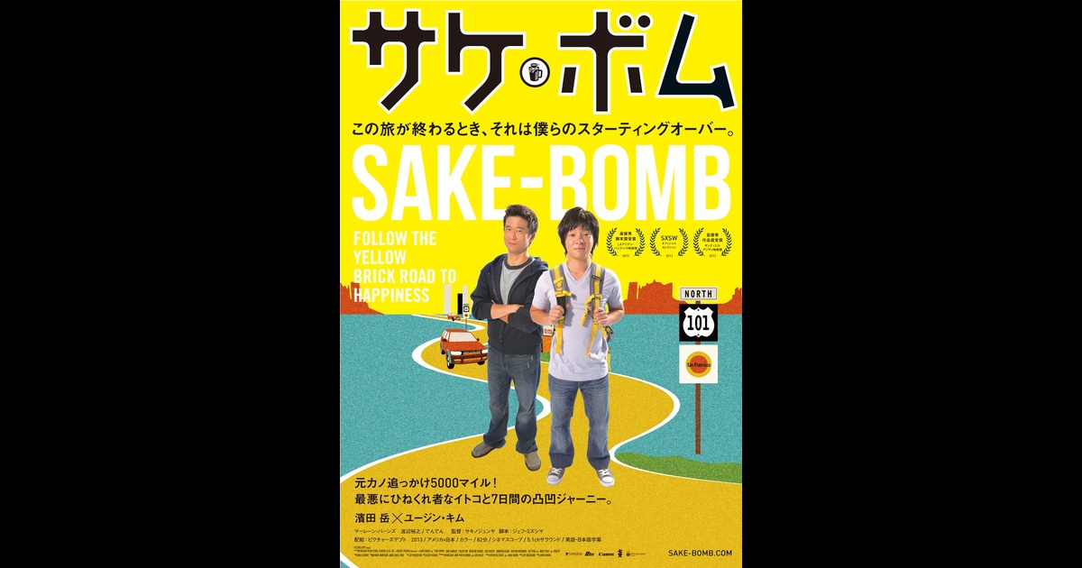 サケボム の映画情報 Yahoo 映画 サケボム の映画情報 Yahoo 映画