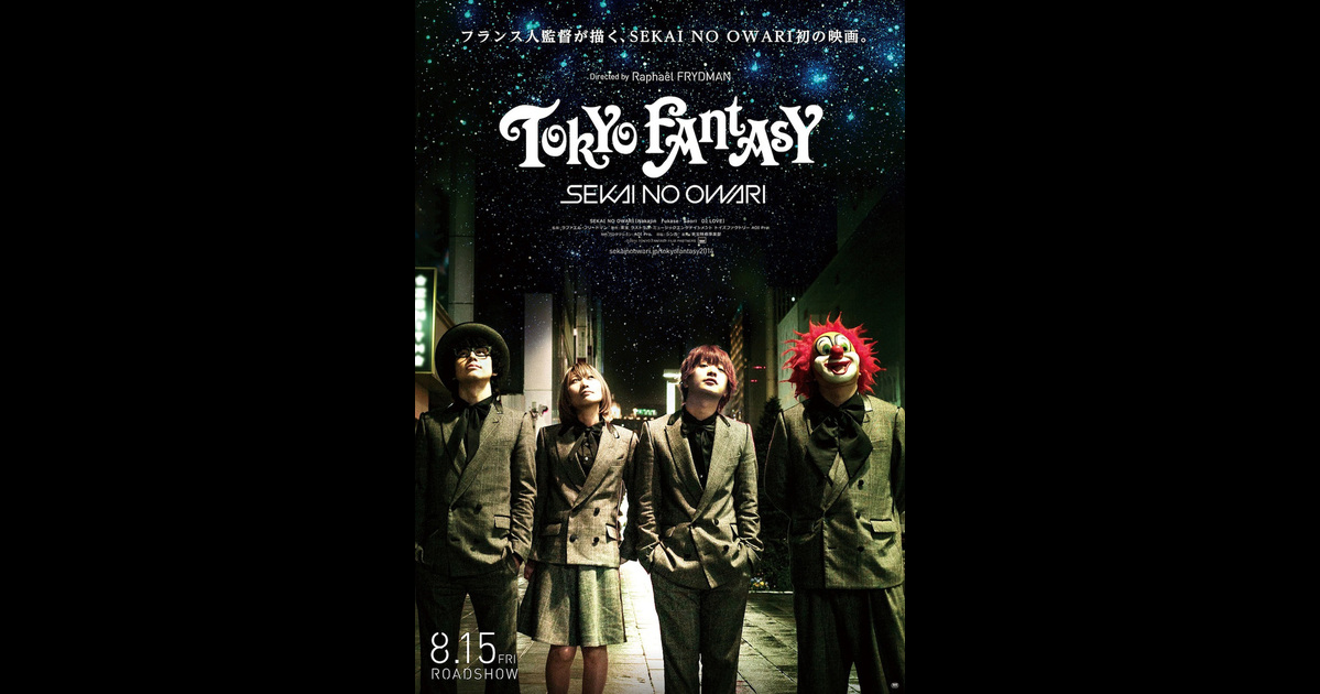 Tokyo Fantasy Sekai No Owari の映画情報 Yahoo 映画