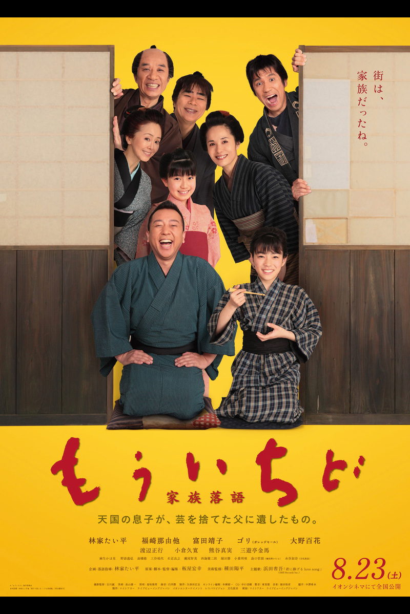 もういちど の映画情報 Yahoo 映画 もういちど の映画情報 Yahoo 映画