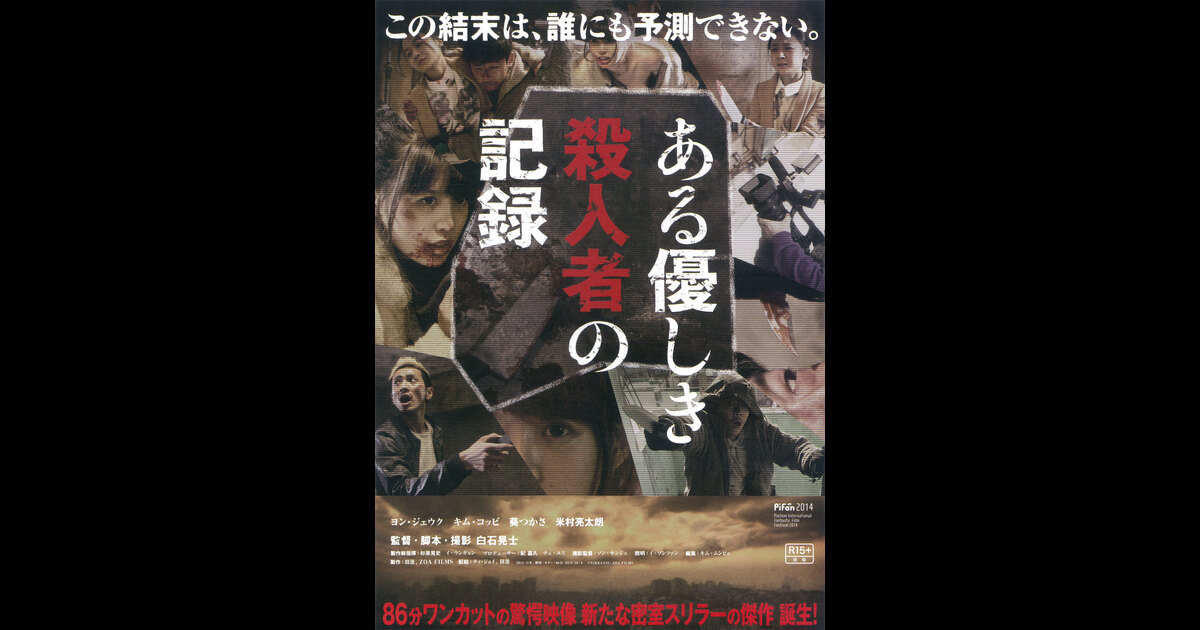ある優しき殺人者の記録 の映画情報 Yahoo 映画 ある優しき殺人者の記録 の映画情報 Yahoo 映画